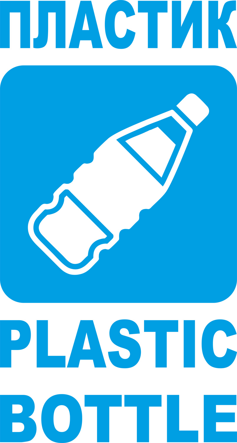 nakleyka_plastik_sinyaya.jpeg